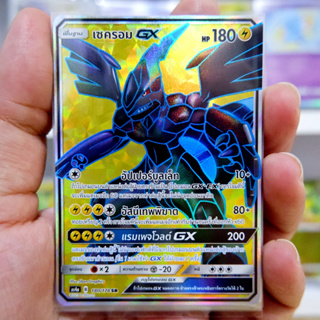 เซครอม GX SR Regular การ์ดโปเกมอน ภาษาไทย Pokemon Card Thai Thailand ของแท้ AS4a 180/178