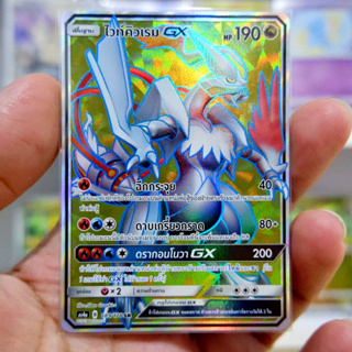 ไวท์คิวเรม GX SR Regular การ์ดโปเกมอน ภาษาไทย Pokemon Card Thai Thailand ของแท้