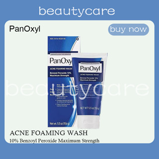 โฟมล้างหน้าลดสิว Foaming Wash 10% Benzoyl Peroxide Maximum Strength 156g (PanOxyl®) ทำความสะอาดอย่างอ่อนโยน ใช้ล้างหน้า