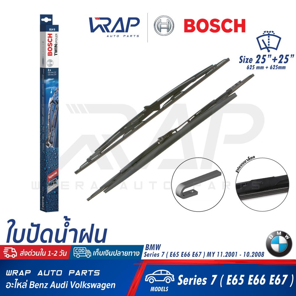 Bosch 3 397 001 984 Spazzola Tergicristallo - Compatibile Con VW Golf IV, Polo (9N) E Audi A3 (8L1)