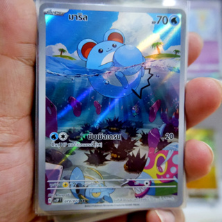 มาริล AR SV2P 073/071 น้ำ การ์ดโปเกมอน ภาษาไทย  Pokemon Card Thai Thailand ของแท้
