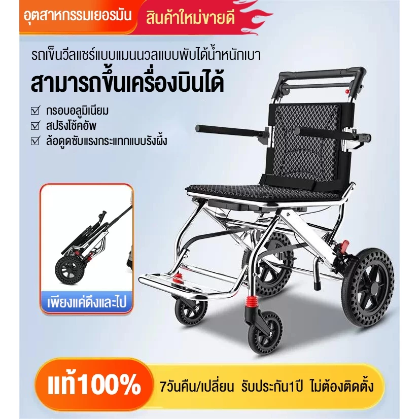 HIMIWAY รุ่น วีลแชร์พับได้ น้ำหนักเบา 7kg โครงอลูมิเนียมอัลลอยด์ รองรับน้ำหนัก 100kg สามารถนำขึ้นเครื่องบินได้สะดวกด้วยราวดึงแบบซ่อนได้