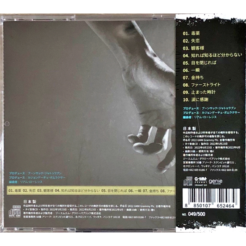 cd-bodyslam-save-my-life-limited-edition