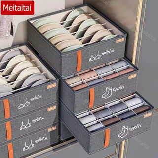 Meitaitai ที่เก็บชุดชั้นใน ช่องใส่ชุดชั้นใน จัดระเบียบชุดชั้นใน ถุงเท้า แบบพกพา สามารถพับเก็บได้ กล่องที่มีบอร์ด PP
