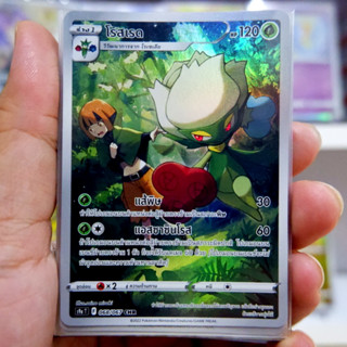 โรสเรด CHR S9a 068/067 การ์ดโปเกมอน ภาษาไทย  Pokemon Card Thai Thailand ของแท้