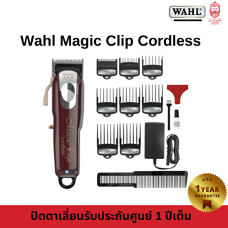 ปัตตาเลี่ยน Wahl Magic clip ฟันเฟด2ชั้น  ความแรง 5500รอบ สินค้ารับประกัน 1 ปี