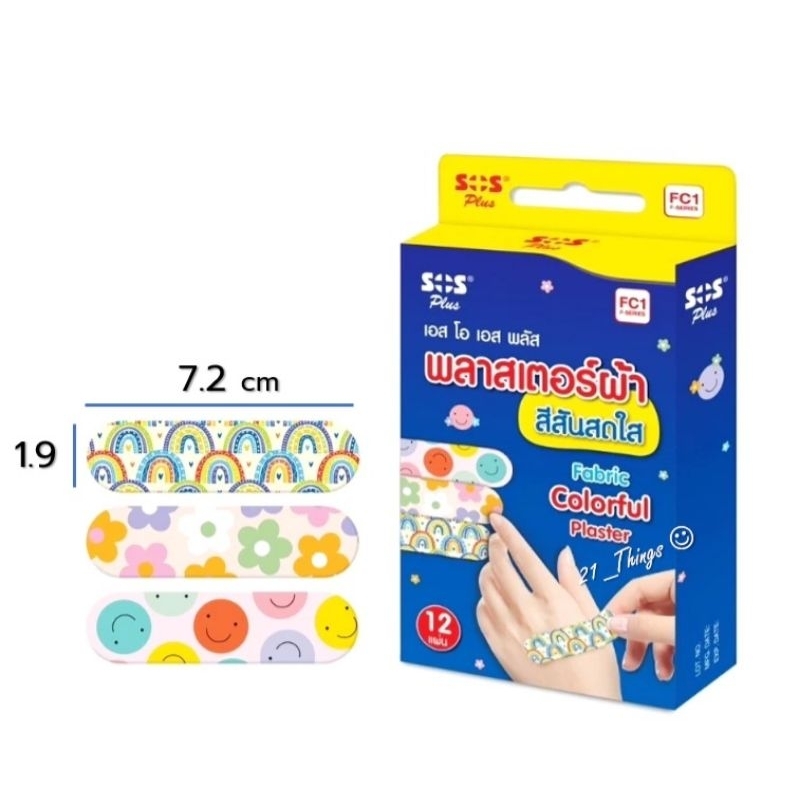 Plaster Minion พลาสเตอร์ยาปิดแผลลายการ์ตูน มินเนี่ยน พลาสเตอร์ยา ...