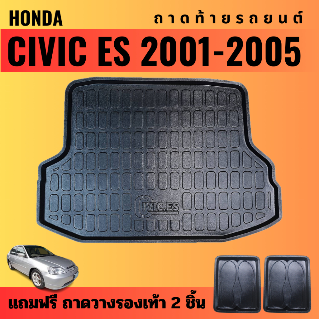 ถาดท้ายรถยนต์-honda-civic-es-ปี-2001-2005-ถาดท้ายรถยนต์-honda-civic-es-ปี-2001-2005