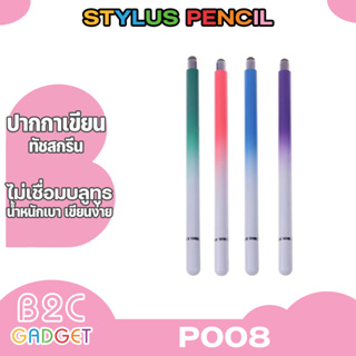 ปากกา Pen-008 ปากกาทัชสกรีน ปากกาเขียนมือถือ 2in1 Multi-function Touch Pen ใช้ได้กับไอแพดและโทรศัพท์ทุกรุ่น