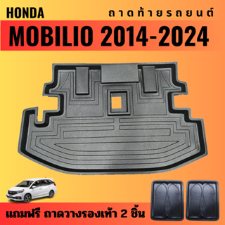 ถาดท้ายรถยนต์ HONDA MOBILIO (ปี 2014-2024) ถาดท้ายรถยนต์ HONDA MOBILIO (ปี 2014-2024)