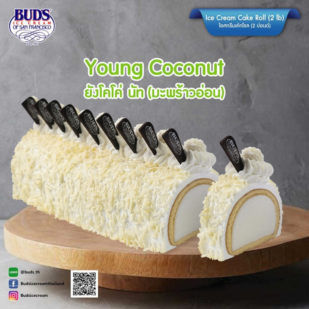 ice-cream-cake-roll-young-coconut-เค้ก-2ปอนด์-แบ่งได้-10ชิ้น