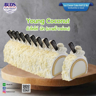 Ice Cream Cake Roll Young Coconut เค้ก 2ปอนด์ (แบ่งได้ 10ชิ้น)