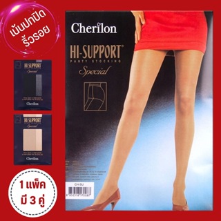 [1 แพ็ค = 3 คู่] Cherilon Hi-Support เชอรีล่อน ถุงน่อง เนื้อซัพพอร์ต ปิดริ้วรอย ปิด รอยแผลเป็น กระชับขาเรียว สีเนื้อ สีดำ หนา 20 ดีเนียร์ NSA-3CHSU