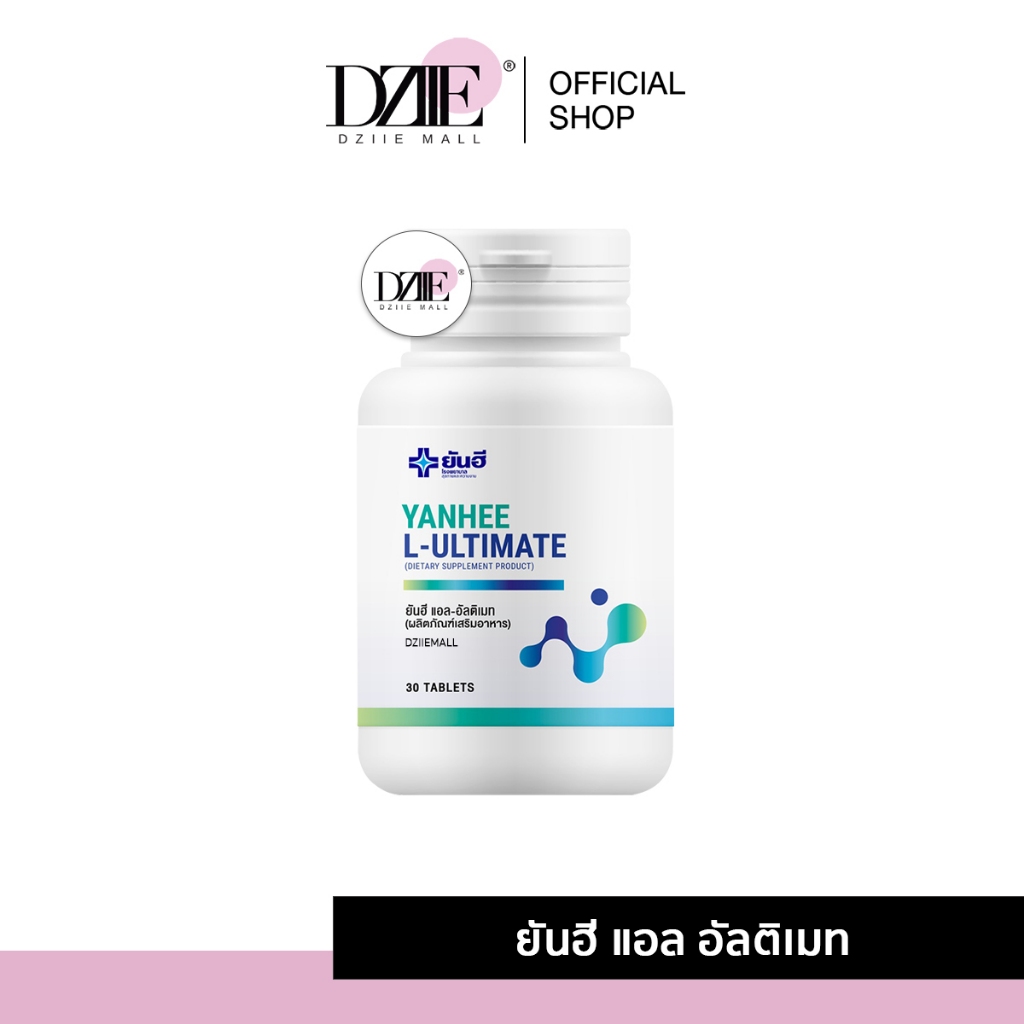 yanhee-ultimate-l-carnitine-ยันฮี-อัลติเมท-แอล-คาร์นิทีน-วิตามินรีเซ็ตรูปร่าง-เร่งการเผาผลาญ-อิ่มนาน-ดักไขมัน