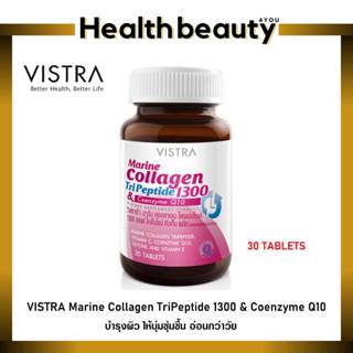 สินค้า 🔥lot ใหม่ พร้อมส่ง🔥Vistra Marine Collagen Tri Peptide 1300 Plus Q10 30 เม็ด
