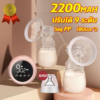 [พร้อมส่ง] แบตเตอรี่ในตัว เครื่องปั้มนม เครื่องปั้มนมไฟฟ้า ขวดนม2ขวด ในการดูดได้ 9 ระดับ วัสดุ PPที่นำเข้าไม่มี BPA