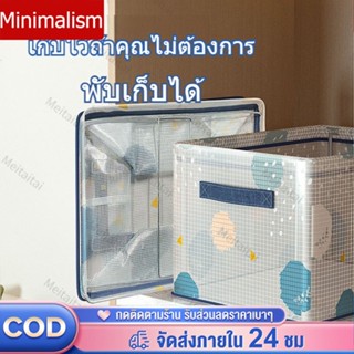กล่องเก็บขนม มีหูหิ้ว กล่องผ้า ตะกร้าพับได้ กล่องใส่ของพับได้ กล่องอเนกประสงค์ กล่องเก็บของ ชั้นวางของ มีโครงเหล็กด้านใน