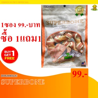 9355-Super Bone สไปรัลซอฟท์ ชิคเก้น ซุปเปอร์โบน วิท แซลมอน ออยล์ ขนมขบเคี้ยวสำหรับสุนัข **ซื้อ1แถม1**