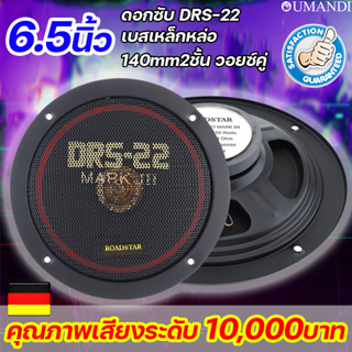 คุณภาพเสียงระดับ 10,000บาท OUMANDI 6.5นิ้ว ซับวูฟเฟอร์ ลำโพงซับวูฟเฟอร์ ดอกลำโพง ลำโพงซับ ลำโพงรถยนต์ ลำโพงซับวูฟเฟอร์