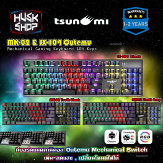 ภาพหน้าปกสินค้าTsunami JX-104 & MK-02 Compact Mechanical Gaming Keyboard RGB คีบอร์ดแมคคานิคอล Outemu Switch มีประกัน ที่เกี่ยวข้อง