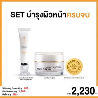 (พร้อมส่ง+ส่งฟรี‼) เซ็ท บำรุงผิวหน้าครบจบ ดูแลผิวหน้าที่มีปัญหาฝ้ากระ จุดด่างดำมานาน หน้าหมองคล้ำ