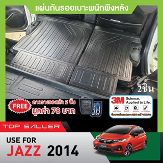 Honda Jazz 2014 - 2023 แผ่นกันรอยเบาะ พนักพิงหลัง ( 4ชิ้น) กันรอยเบาะ ชุดแต่ง ประดับยนต์