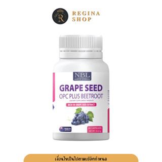 ส่งฟรี  NBL Grape seed ลดฝ้า กระจุดด่างดำ ลดฝ้า ผิวใส ผิวขาวเร่งด่วน ปรับสภาพผิวกระจ่างใส ลดเส้นเลือดขอด