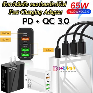 🔥ทนต่อการดัด🔥อะแดปเตอร์ชาร์จเร็ว 65W USB QC 3.0 PD USB Type C Fast Charging เครื่องชาร์จติดผนังซัมซุง ครื่องชาร์จ