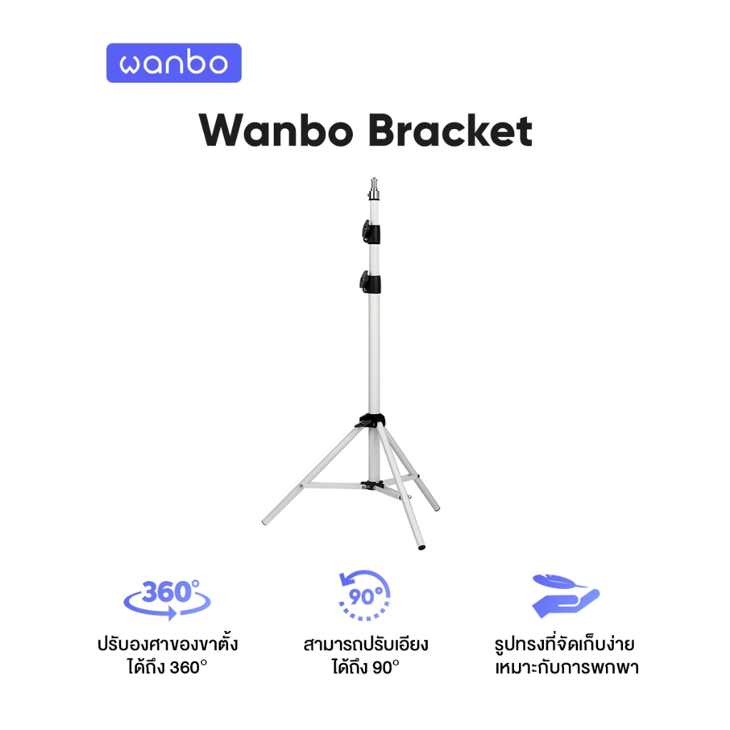 รูปภาพของWanbo Bracket Projector Stand ขาตั้งโปรเจคเตอร์ ขาตั้งสำหรับโปรเจคเตอร์แบบพกพา ปรับได้ 360 องศาลองเช็คราคา
