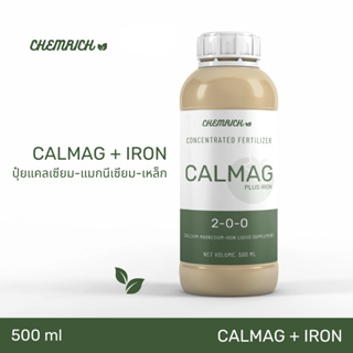 500ml CALMAG Plus ปุ๋ยแคลแมก ชนิดเข้มข้น แคลแมก (แคลเซียม แมกนีเซียม + เหล็ก) แคล แมก / CALMAG PLUS IRON supplement