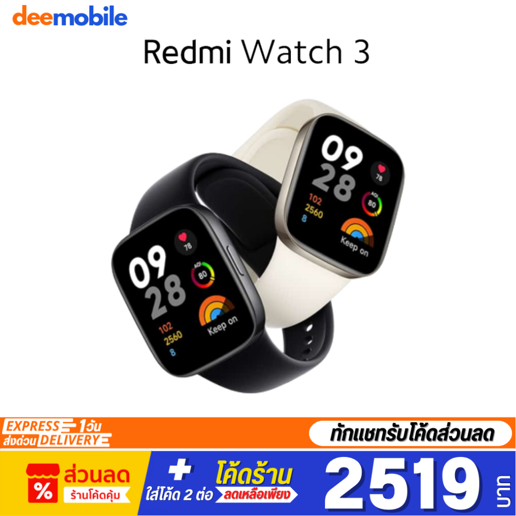 Smartwatch Xiaomi Redmi watch 3 1.75 Marfil