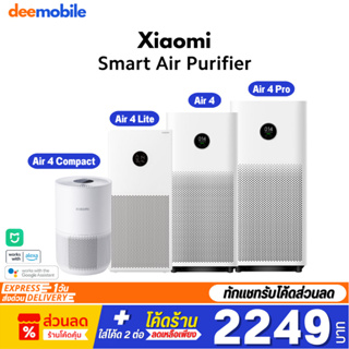 Xiaomi Smart Air Purifier เครื่องฟอกอากาศ ศูนย์ไทย ประกันศูนย์ไทย1ปี