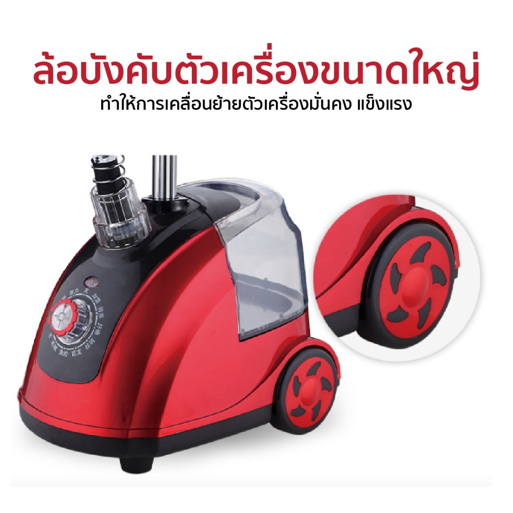 abl-เครื่องรีดไอน้ำถนอมผ้า-เตารีดไอน้ำ-เครื่องรีดไอน้ำแบบยืน-iron-steamer-ใช้งานง่าย-สะดวกสบาย