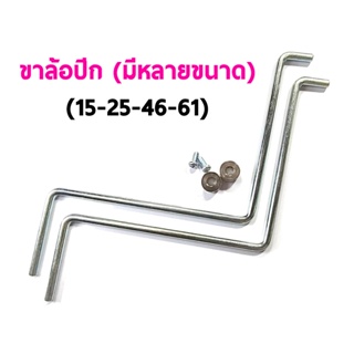 ขาล้อปีก พร้อมคอลล่า (มีหลายขนาด 15-25-46-61) AP06013S อุปกรณ์เครื่องบินบังคับ Rc