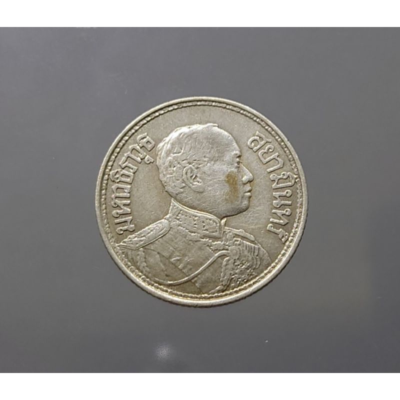 เหรียญ-1-สลึง-สลึงหนึ่ง-เนื้อเงิน-แท้-สมัย-ร-6-พระบรมรูป-ตราไอราพต-ช้างสามเศียร-รัชกาลที่6-ปี-พศ-2462-เงินโบราณ