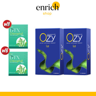 💙[ของแท้ / ส่งฟรี] Ozy อาหารเสริมลดน้ำหนัก โอซี่ By หนิง ปณิตา คุมหิว อิ่มนาน เร่งเผาผลาญ ลดเซลลูไลท์