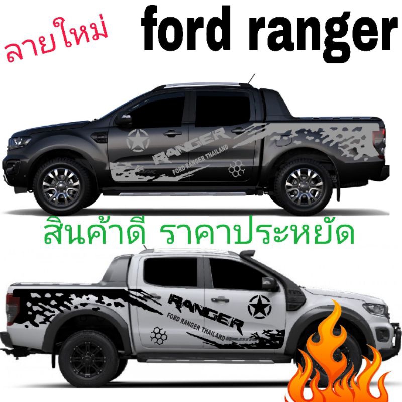 สติ๊กเกอร์ติดรถกระบะ-ford-ranger-สติกเกอร์ลายโคลนสาด-ford-สติกเกอร์ติดรถกระบะ