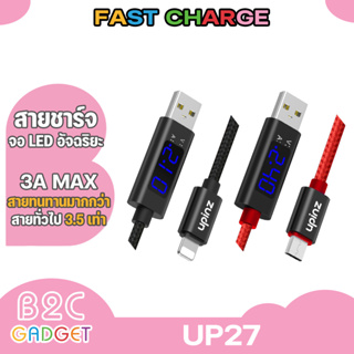 UPINZ รุ่นUP27  สายชาร์จ USB Fast ใช้สำหรับ  iphone type-c micro  แข็งแรงทนทาน วัสดุคุณภาพดี