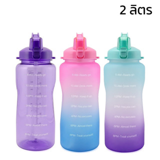 Water bottle กระบอกน้ำพกพา ขวดน้ำ 2 ลิตร ขวดน้ำพลาสติก 2 ลิตร ขวดน้ำพลาสติก  มีสเกลเวลา convincing6