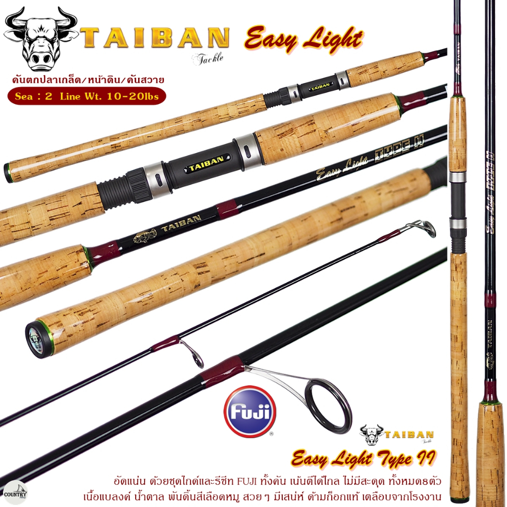 คันเบ็ดตกปลา-taiban-easy-light-type-ii-คันสปิ๋ว-คันปลาเกล็ด