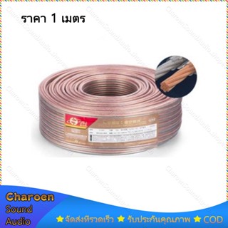 1 เมตร.สายออดิโอทองแดงที่ปราศจากออกซิเจนทั้งหมดทองแดงบริสุทธิ์ทองแดงลวดเสียงลำโพงสายลำโพงลวดทองและเงิน