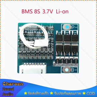 BMS 8S 15A 33.6V บอร์ดป้องกันแบตเตอรี่ Lithium Li-ion 18650 แผงป้องกันแบตเตอรี่ลิเธียม BMS 3.7V