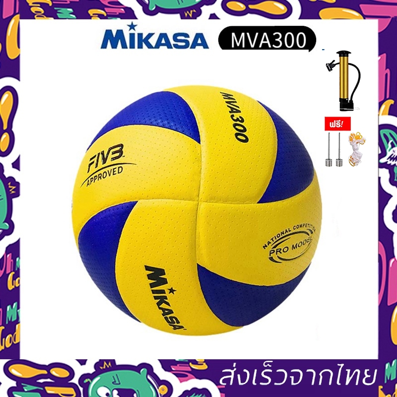ภาพหน้าปกสินค้าจัดส่ง 24 ชั่วโมง ลูกวอลเลย์บอล FIVB Official Original Mikasa MVA300 วอลเลย์บอล หนัง PU ไซซ์ 5 จากร้าน iglzi_vxuf บน Shopee