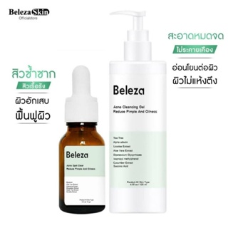 [3ชิ้นลด10%]Beleza Skin Acne Cleansnig Gel เจลล้างหน้าทีทรีออยล์ลดสิว 100 ml