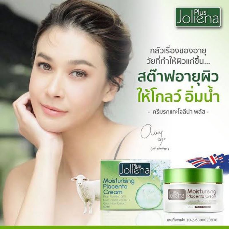 joliena-plus-moistc-โจลีน่า-พลัส-ครีมรกแกะ-หน้าเด็ก-50ml-ของแท้-โจลีน่าพลัส