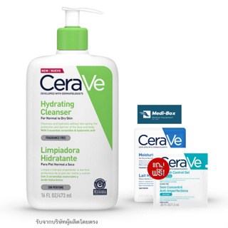 Cerave Hydrating Cleanser เซราวีทำความสะอาดผิวหน้าและผิวกาย สำหรับผิวธรรมดา-ผิวแห้ง