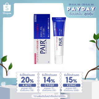 (พร้อมส่ง⚡️ของแท้100%) Pair acne cream 14g ครีมแต้มสิว