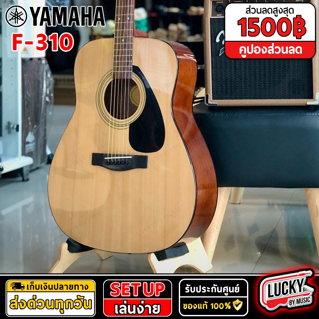 โค้ดลด1000-yamaha-กีต้าร์โปร่ง-f310-ฟรี-กระเป๋ากีต้าร์ยามาฮ่า-f-310-ขนาด-41-นิ้ว-สินค้าของแท้-ไม่แท้ยินดีคืนเงิน