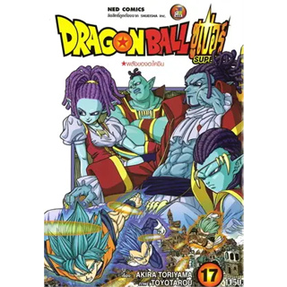 Dragon ball super แยกเล่ม 1-17 หนังสือการ์ตูน ดราก้อนบอล ซูเปอร์