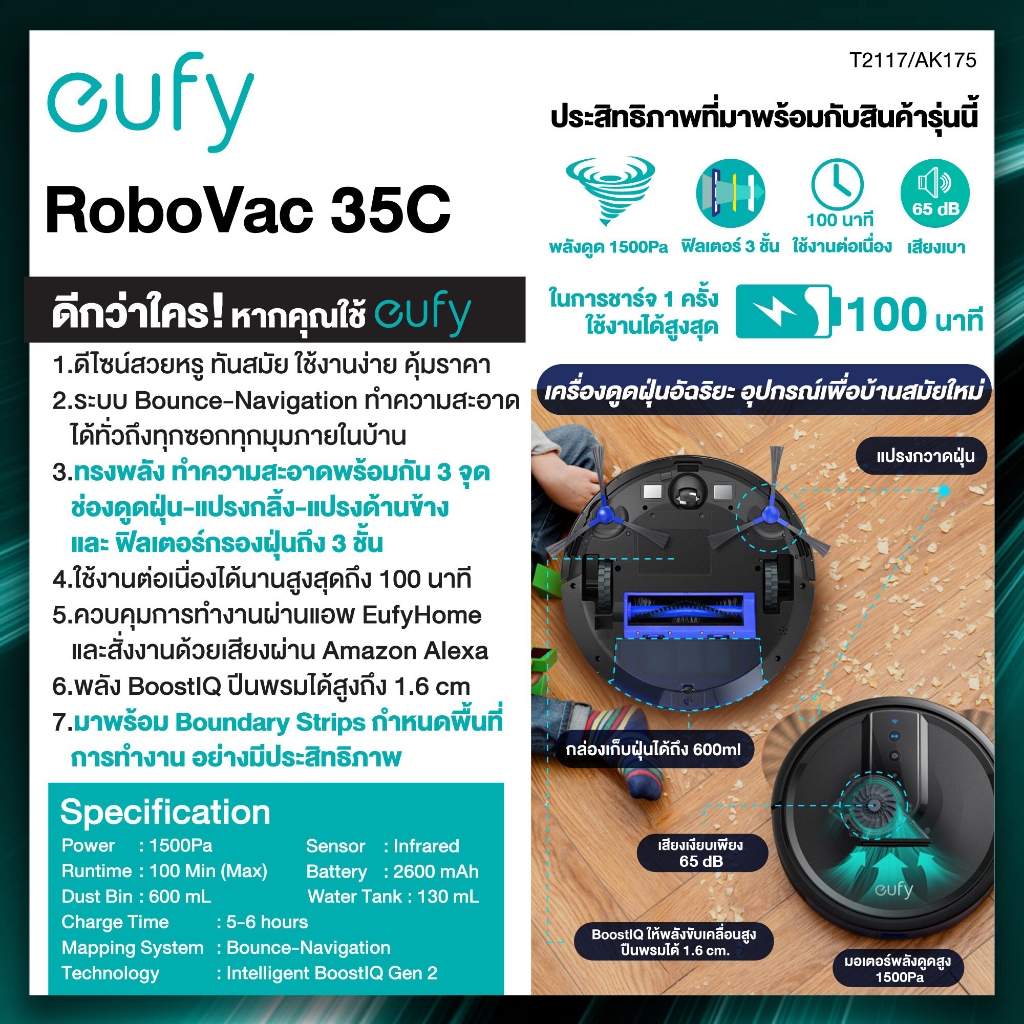 eufy-robovac-35c-หุ่นยนต์ดูดฝุ่นอัจฉริยะ-เชื่อมต่อผ่าน-wifi-โดย-app-ทำงานเงียบ-ทำความสะอาดพื้นแข็งถึงพรมขนาดกลาง-ak175